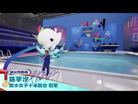 Hyper-Real Tech Captures National Games Champions! 🥇🎥 超写实数字人+虚拟合成”创新技术 定格难忘瞬间 相约全运冠军