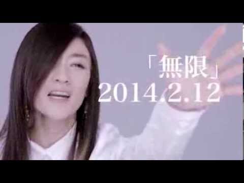 奥田美和子と天野月「無限」SPOT