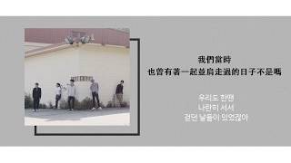 [韓中字]DAY6 (데이식스) - Still(원하니까)