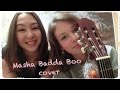 Маша Badda Boo - Спрячь меня (cover) 