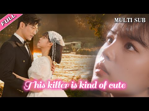 [MULTI SUB]💖This killer is kind of cute💖丨The heroine lost her memory and thought she was a killer