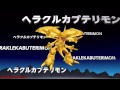 Digimon Adventure - Warp Shinka (Brave Heart ...