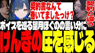 猫麦とろろボイスを巡る望月ほぐのの言い分にけんきの圧を感じるけっつん【VCR Rust/稲荷いろは/まるたけ】