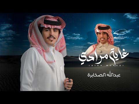 كلمات اغنية غاية مرادي
