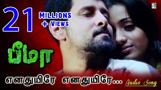 Enadhuyire Super Song | Bheema | Vikram | Trisha | Harris Jayaraj
