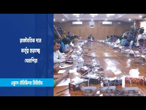 রাজনৈতিক দলে কর্তৃত্ব হারাচ্ছে খেলাপিরা