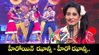 Jhansi Dance Performance | హీరోయిన్  ఝాన్సీ - హీరో ఝాన్సీ | Dhee 20 | ETV #Jhansi #Aadi #Nandu