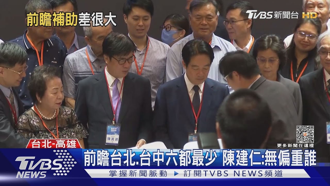 前瞻台北、台中六都最少 陳建仁:無偏重誰