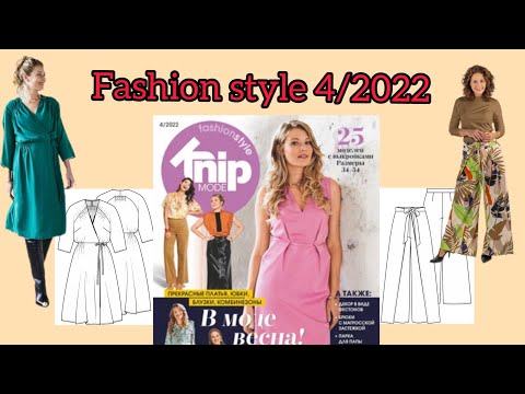 Burda extra,  Fashion style 4/2022
