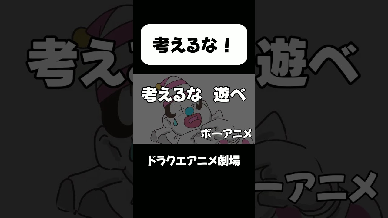 【ドラクエ3】最近の若いやつときたら…　#shorts