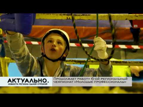 Актуально Псков / 08.02.2022