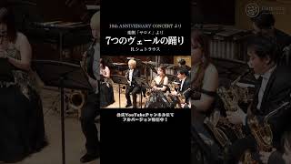 Download lagu 【サクソフォン8重奏】楽劇「サロメ」より7つのヴェールの踊り/R.シュトラウス(濵口大弥 編曲) mp3 Download lagu 【サクソフォン8重奏】楽劇「サロメ」より7つのヴェールの踊り/R.シュトラウス(濵口大弥 編曲) mp3