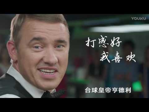 Jing Siya VS Meng Fanyu - World Chinese 8 Ball Masters Tour 2017-2018 Stop 1 Linyi