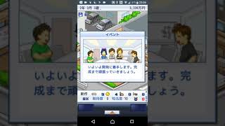 実況！ゲーム発展国 #2 ブラック企業