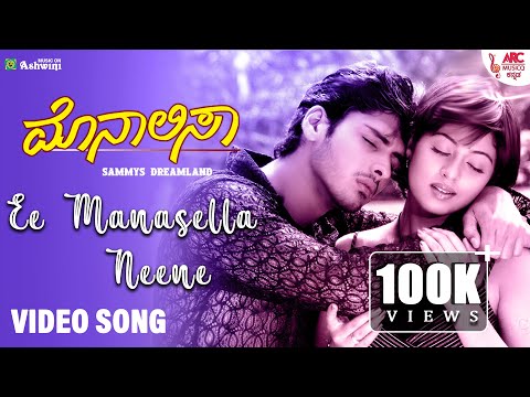 Ee Manasella Neene - HD Video Song | Monalisa | Rajesh Krishnan | Shreya Ghoshal | K. Kalyan | ARC