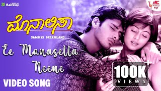 Ee Manasella Neene - HD Video Song | Monalisa | Rajesh Krishnan | Shreya Ghoshal | K. Kalyan | ARC
