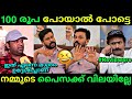 റിവ്യൂ ചെയ്യുന്നവരുടെ ശ്രദ്ധയ്ക്ക് T