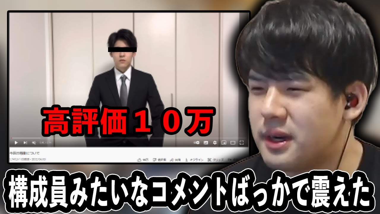 麻薬所持で逮捕されたゲーム実況者の謝罪動画ついて触れるゆゆうた【2022/6/6】