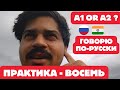 Indian Speaking Russian Language Slow Russian Speaking