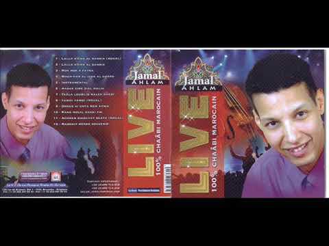 Jamal Ahlam - Lalla Aicha Al Bahria (1/2)