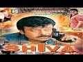 Shiva Ka Insaaf Full Movie Part 1