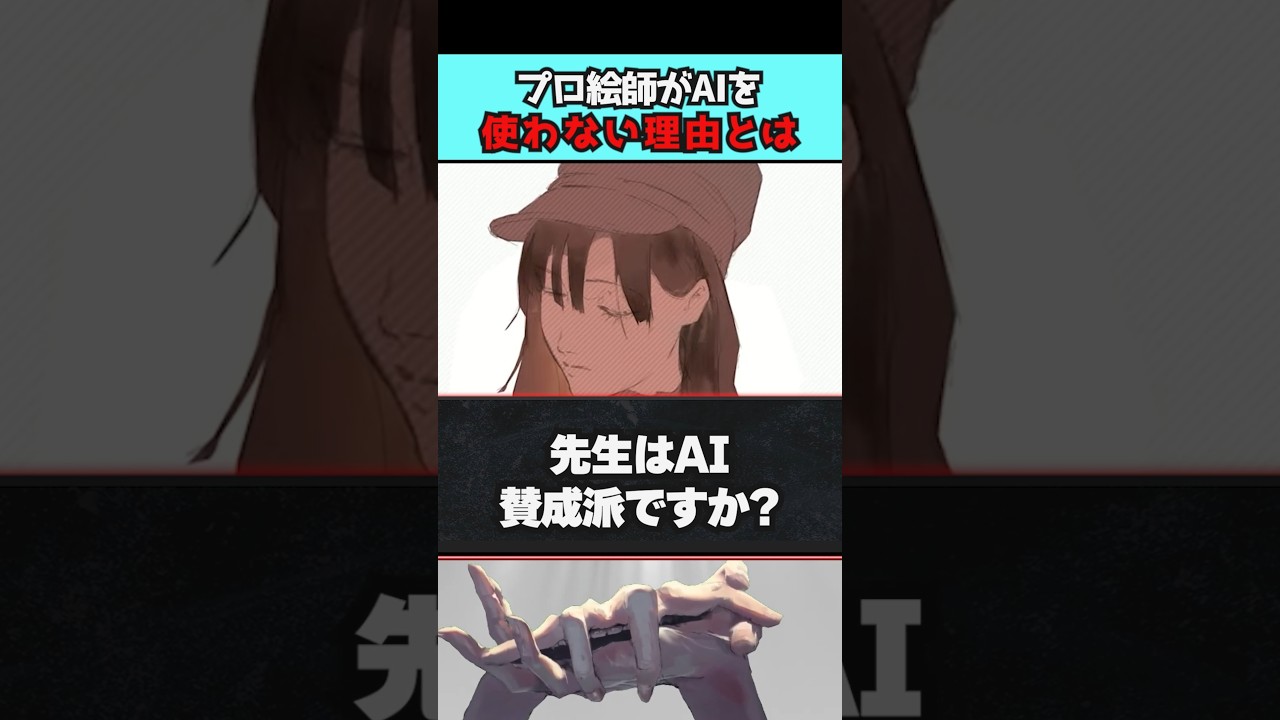 プロ絵師がAIを使わない本当の理由【Neg先生】【生成AI/AIイラストについて】