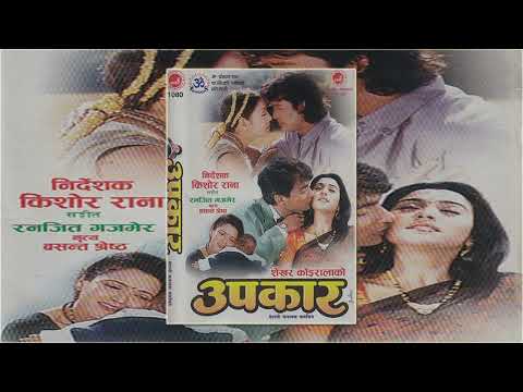 Laideu Maya - Upakar (2000) Nepali Movie Song - YouTube video thumbnail