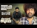 Vilaayath Budha Review Prithviraj Sukumaran Jayan Nambiar Jakes Bejoy