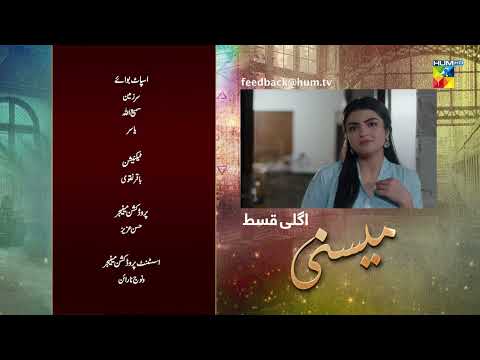 Meesni - Episode 67 Teaser ( Bilal Qureshi, Mamia Faiza Gilani ) 22nd March 2023 - HUM TV