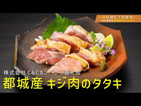 2026年10月27日(火) 放送 #108 株式会社Ｃ＆Ｃカンパニー
