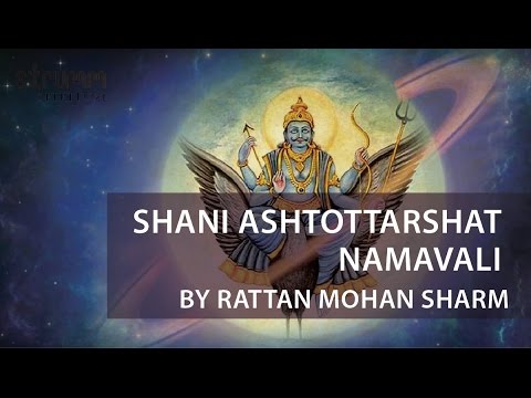 Shani Ashtottarshat Namavali I 108 names of Shani God I Rattan Mohan Sharma