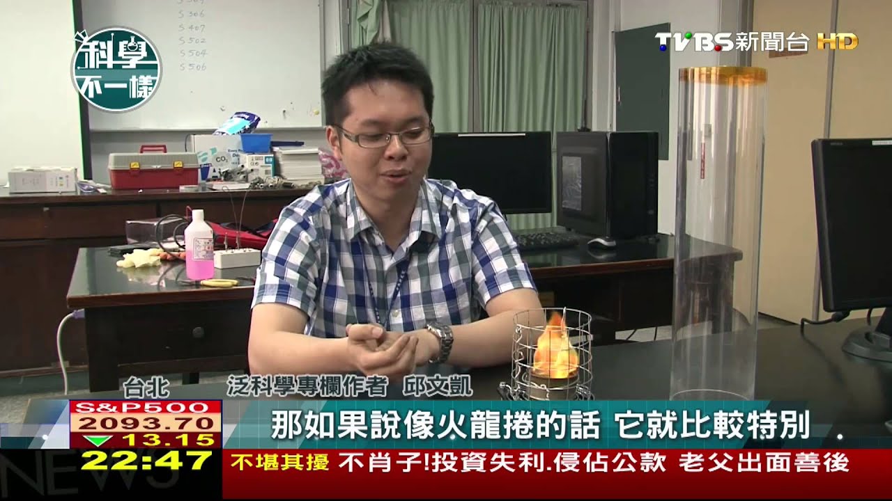【科學不一樣】煙囪效應加上風力 烽火爆難以撲滅