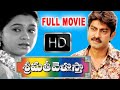 Shrimati Vellosta Telugu Full HD Movie Jagapathi Babu Devayani Poonam 90 ML Movies