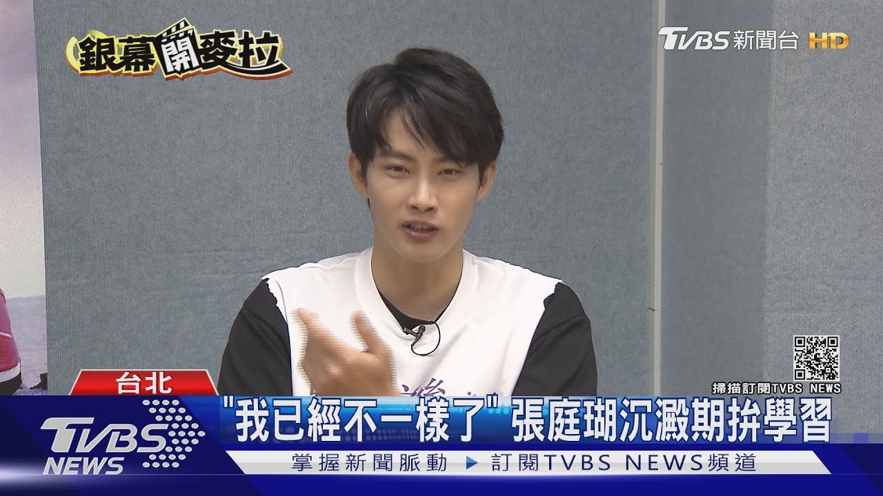 同樣歷經親人離世傷痛 張庭瑚「轉彎之後」演出環島療傷