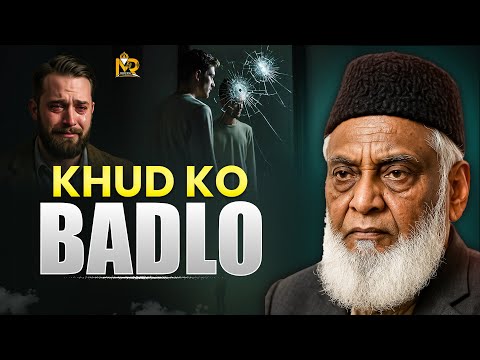Khud Ko Badlo – Apni Zindagi Badalne Ka Raaz | Dr Israr Ahmed | Merciful Reminders