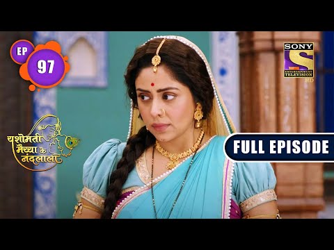 Krishna Ka Uddeshya | Yashomati Maiyaa Ke Nandlala - Ep 97 | Full Episode | 20 Oct 2022