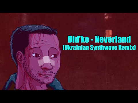Ukrainian Synthwave Remix