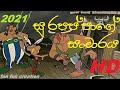 Sura Pappa Surapappagee Sancharaya