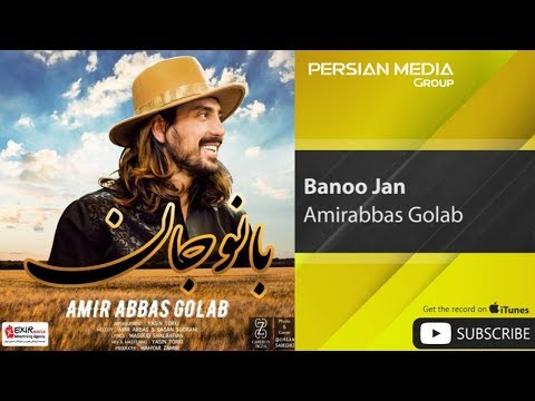 Amirabbas Golab - Banoo Jan ( اميرعباس گلاب - بانو جان )