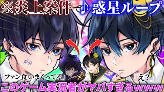 【超神回】ゲーム実況者に最近あった個人的ニュースを聞いたらマジでヤバすぎたww【荒野行動】【歌ってみた】【惑星ループ】