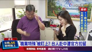 [討論] 有人招待你去中國願意去玩嗎