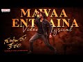 Guntur Kaaram Mawaa Enthaina Lyrical Song Mahesh Babu Sreeleela Meenakshi Chaudhary Thaman
