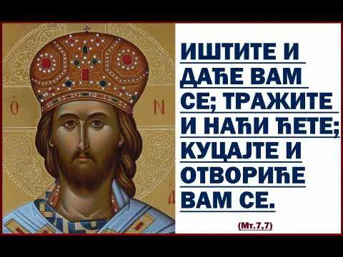 Gospod Govori Čoveku - Господ Говори човеку