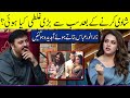Zara Noor Abbas Got Emotional Talking about her Lost Baby | G Sarkar with Nauman Ijaz