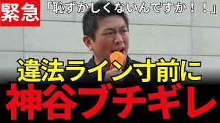 【福岡街宣】神谷宗幣「福岡県議会に30人擁立」参政党、本気の宣戦布告