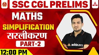 SSC CGL 2021-22 | SSC CGL Maths Classes | Simplification (सरलीकरण) PART #2