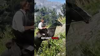 3 Detalhes que você não sabia em Rdr2 #shorts