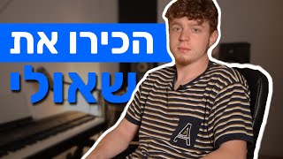 הכירו את שאולי, המורה החדש בצוות פסנתר ידע!