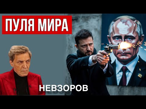 Почему Путин боится Зеленского. Травля  Маркова. Взрывоносная икона. Православный расизм.
