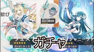 【ネタバレあるかも原神】ヴェスナ・ヴォジャニーツァ　ガチャ→育成などなど　【Genshin Impact】
